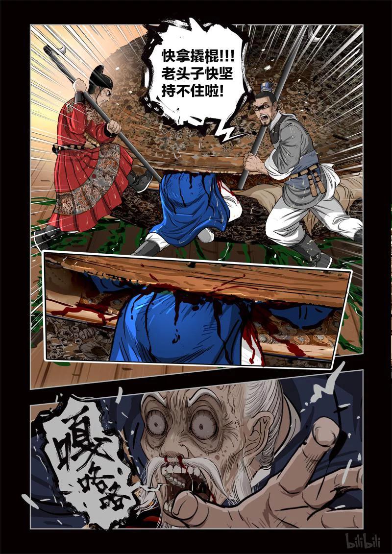 414 易人珠 前序5-24