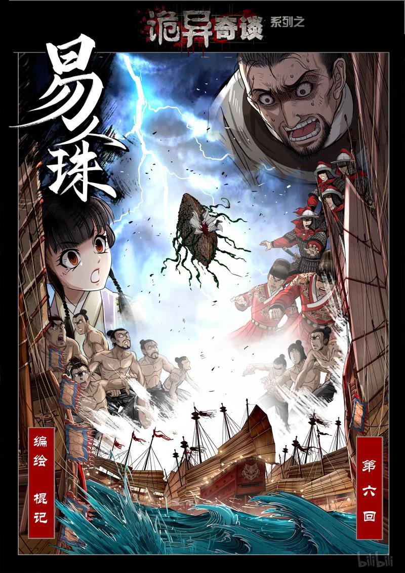 415 易人珠 前序6-10