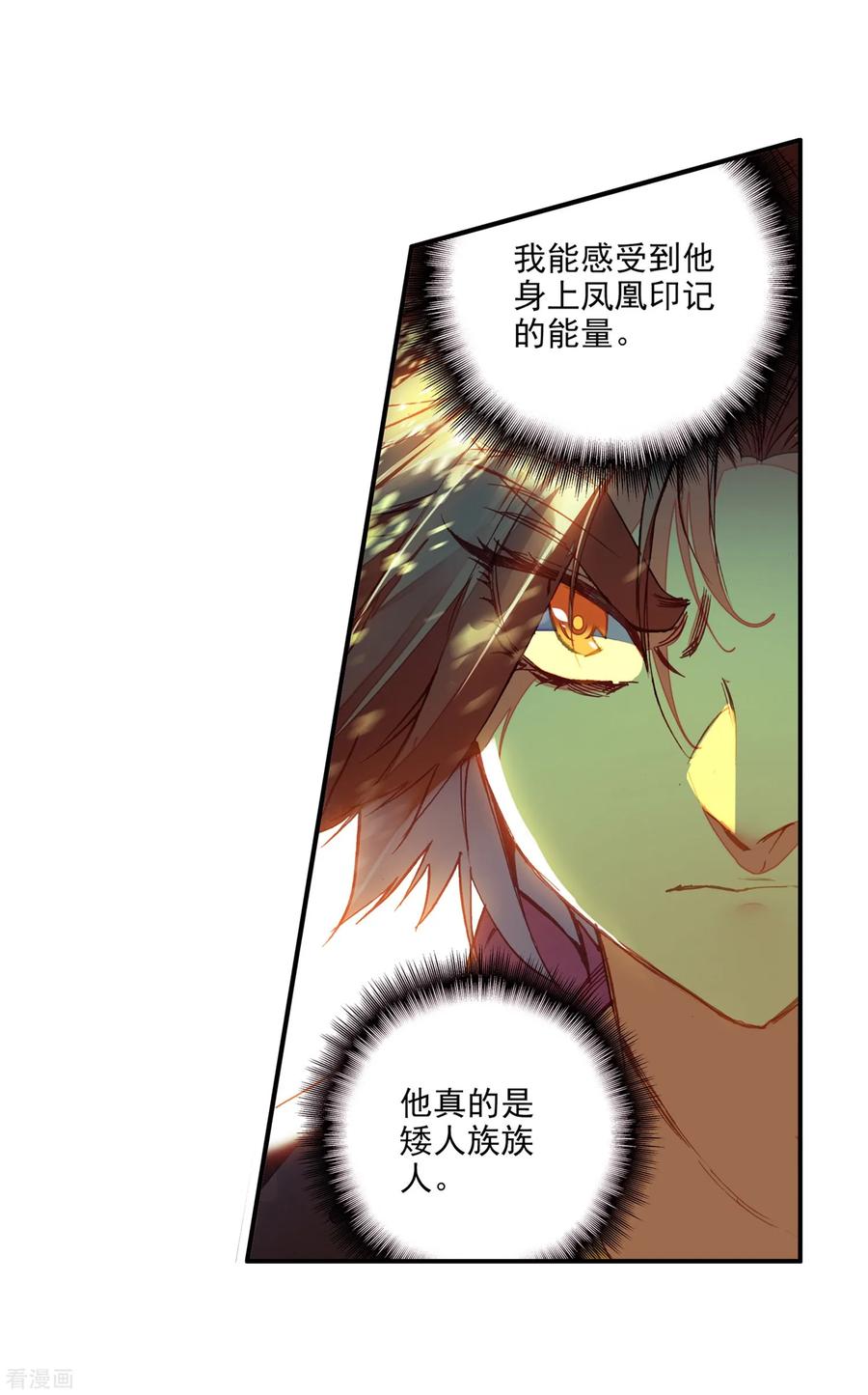 第87话 你这区区的矮人族族长也敢在我这个矮人族守4