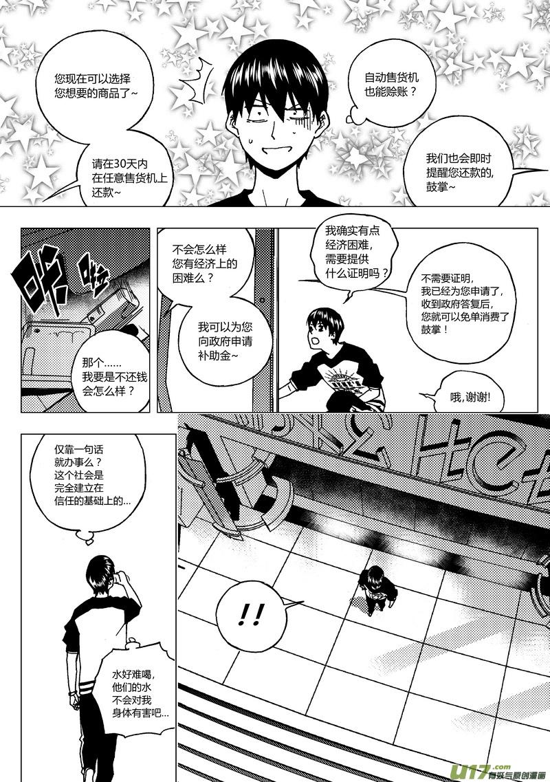 67）清洁工同盟 上3