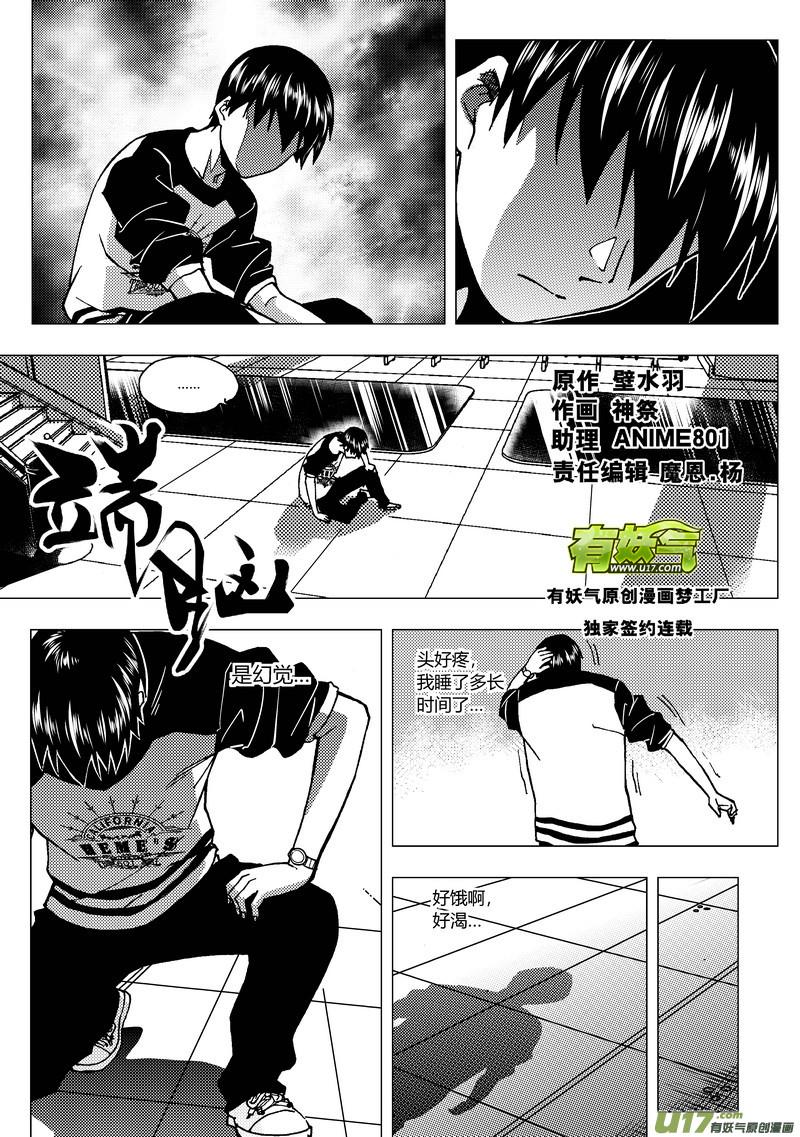 67）清洁工同盟 上0