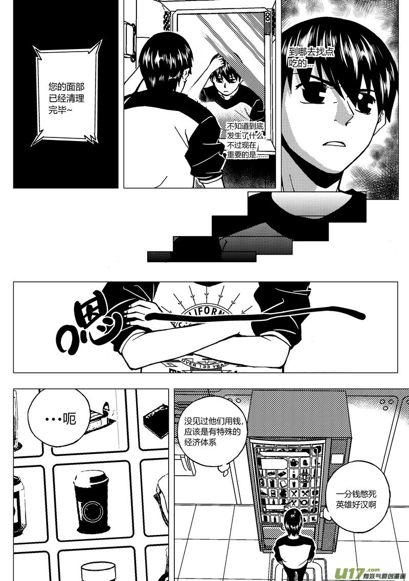 67）清洁工同盟 上1