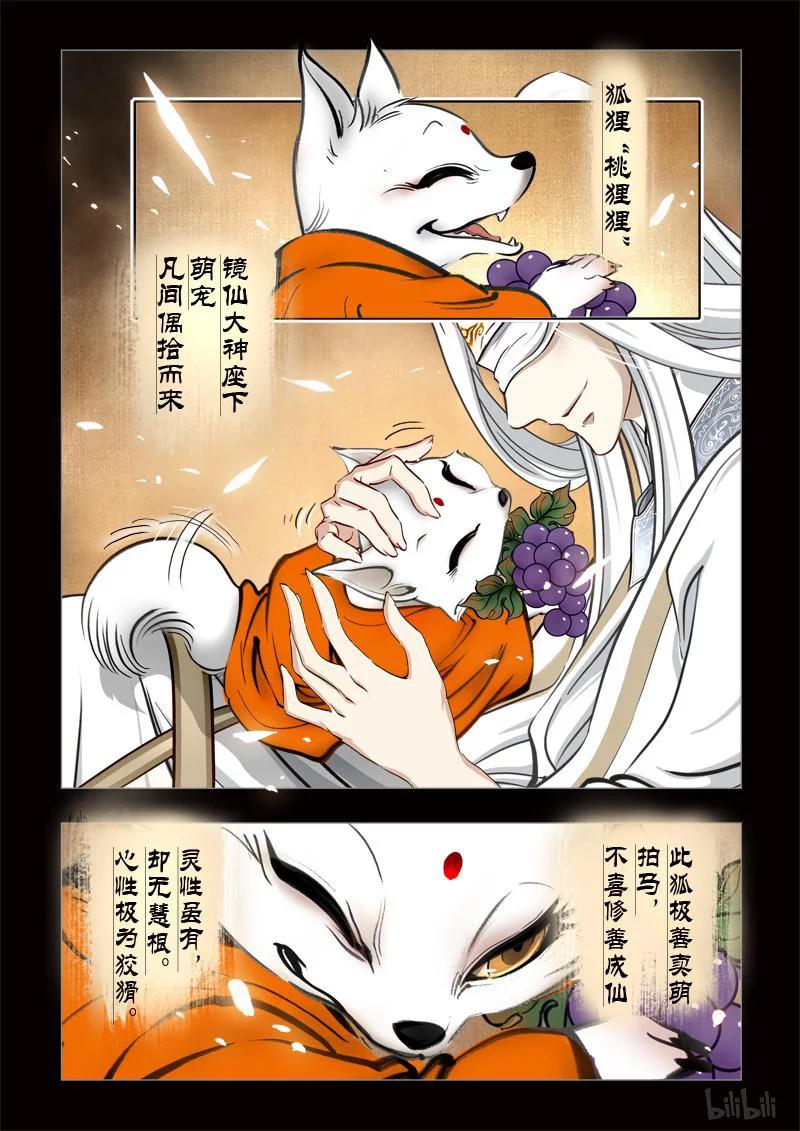 294 囚兽 灵猫化虎12