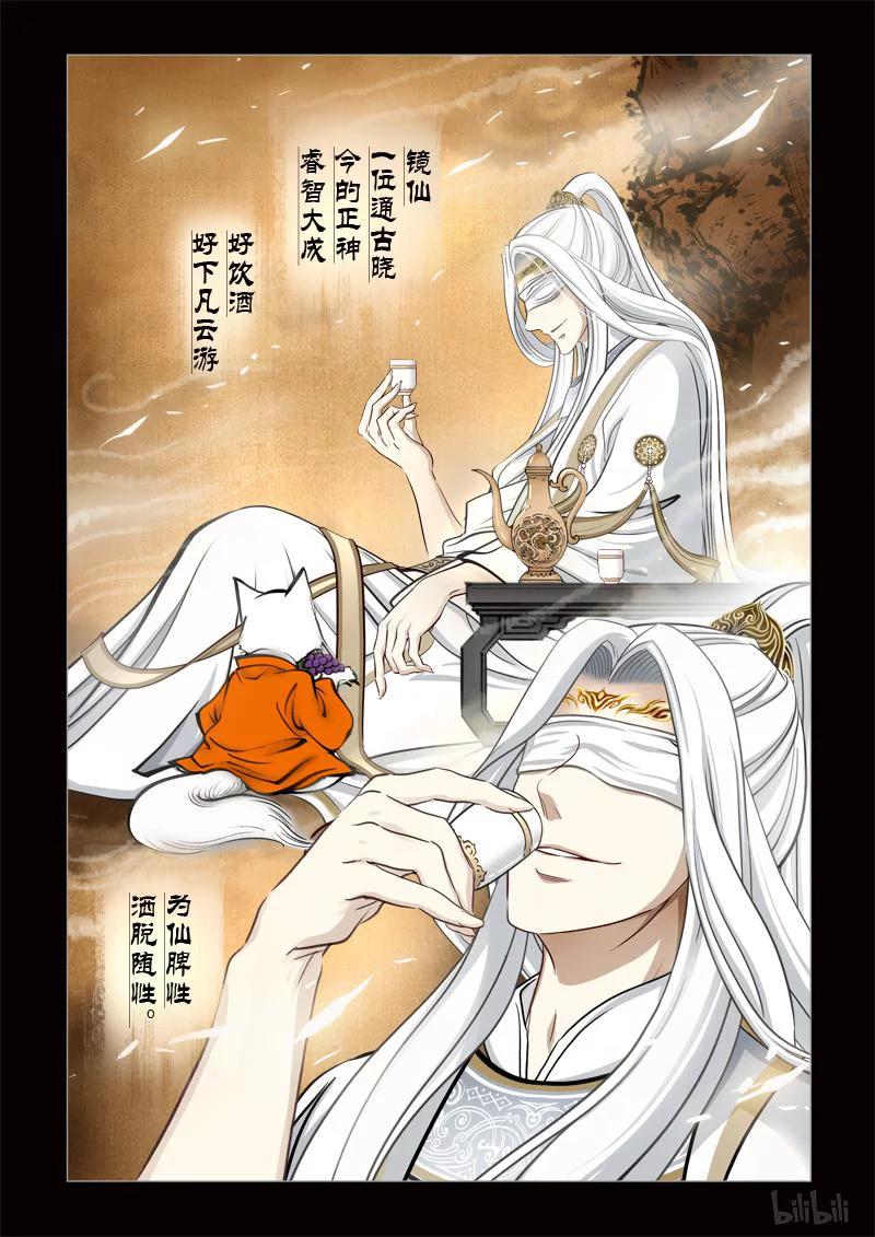 294 囚兽 灵猫化虎11