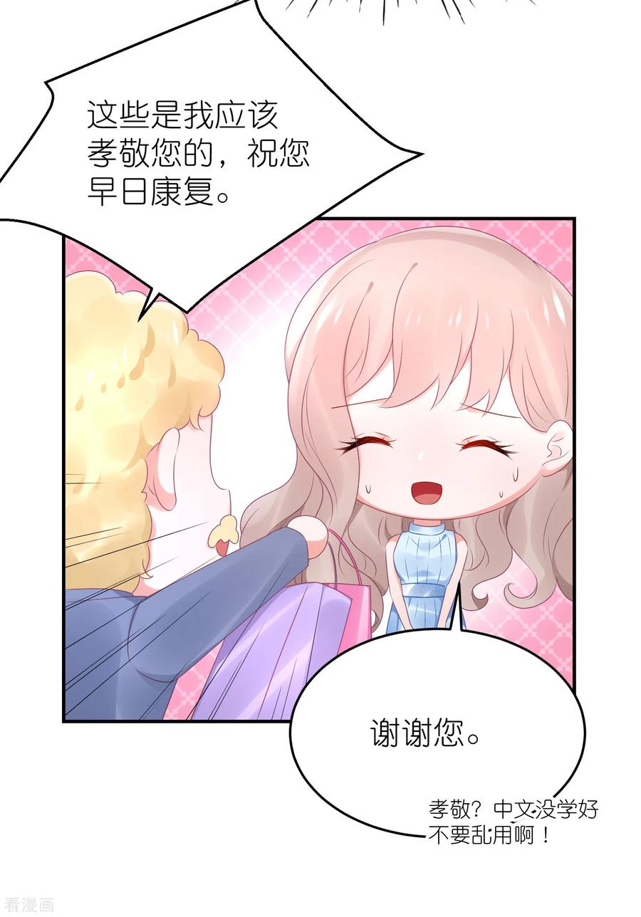 第78话 她们结盟了2