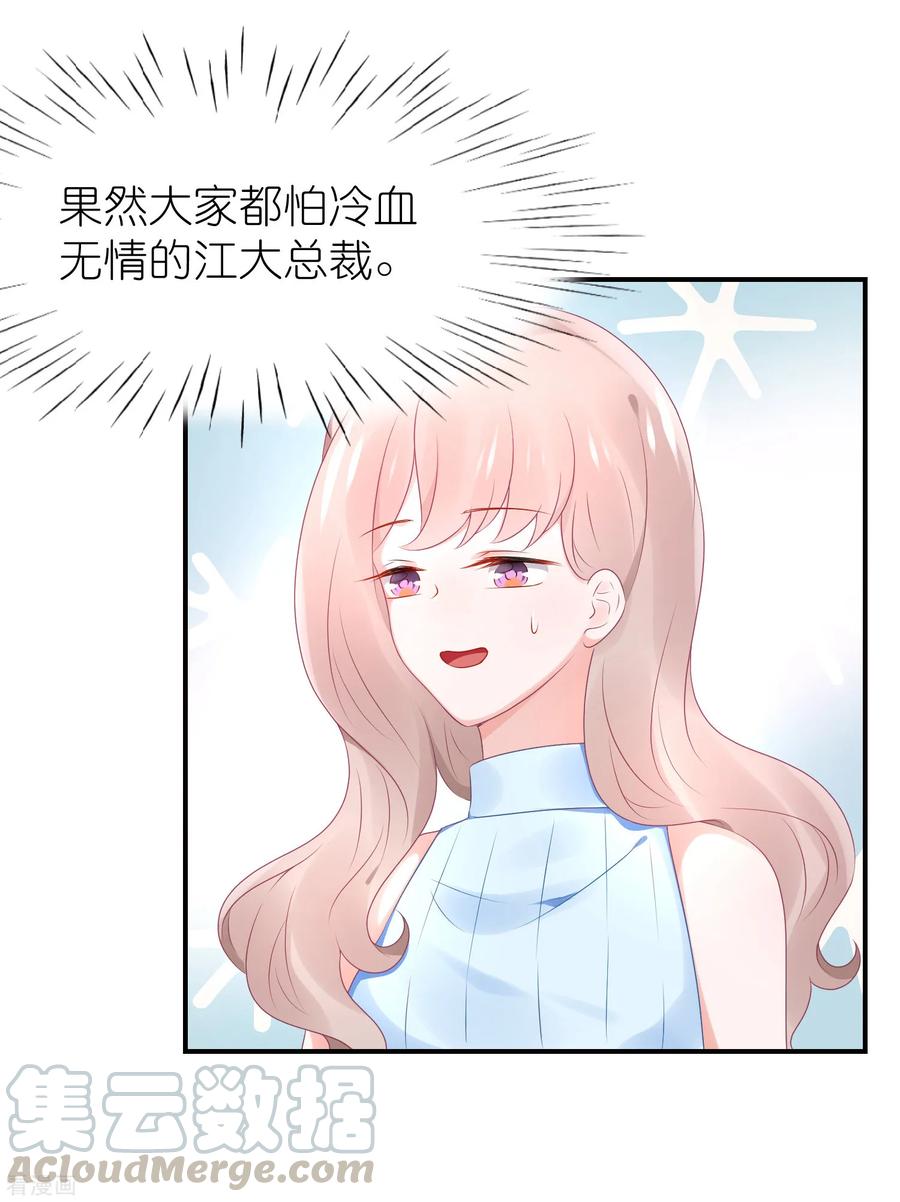 第78话 她们结盟了4