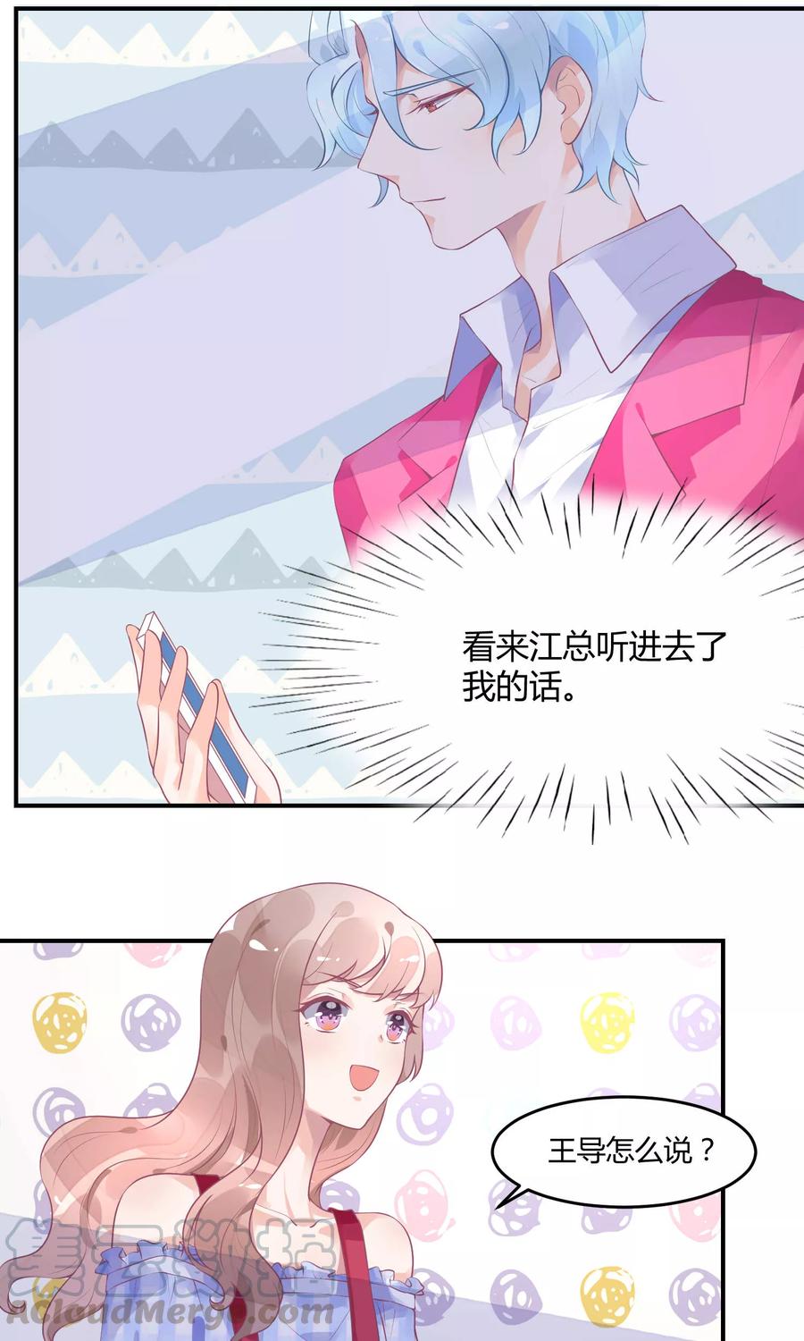 第11话 我是女八号4