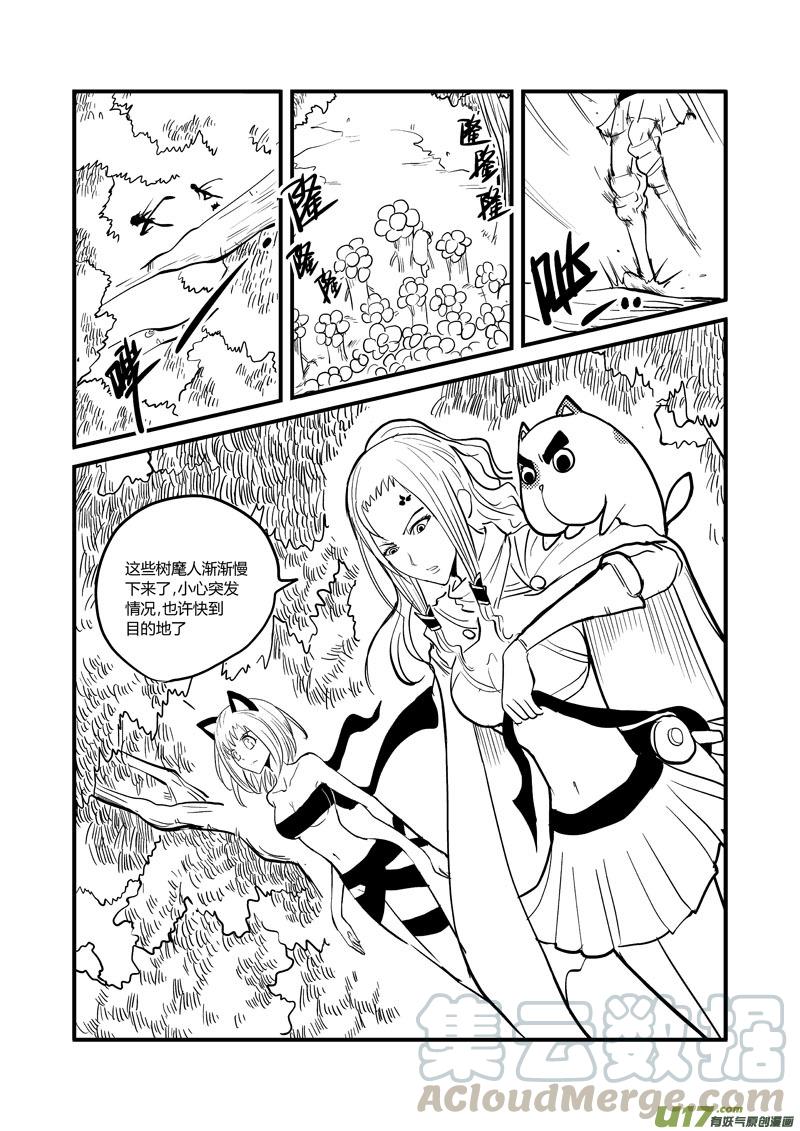 039 腐朽女王（上）2