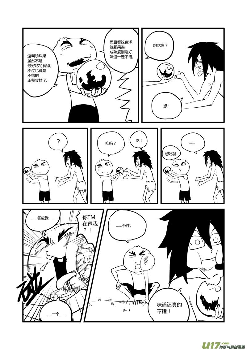 038 瑞塔之穴（下）3