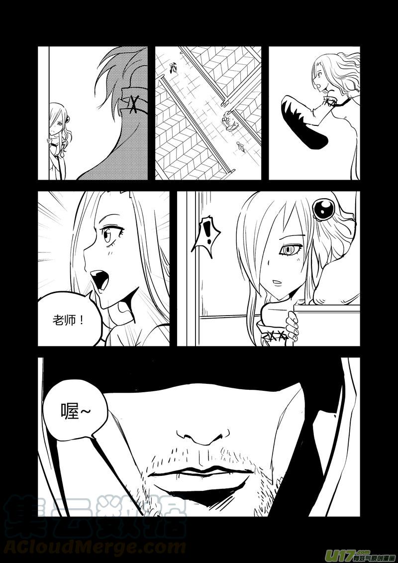 040 弥罗珠与恶念（上）2