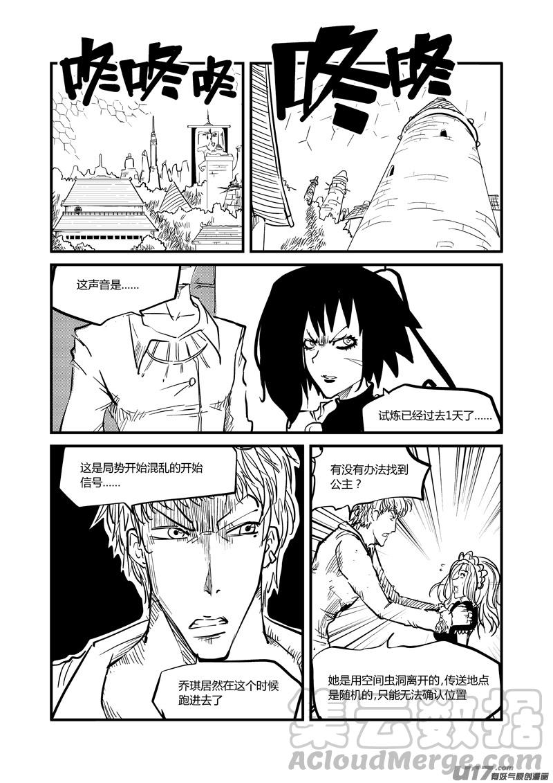 058 万折（上）4