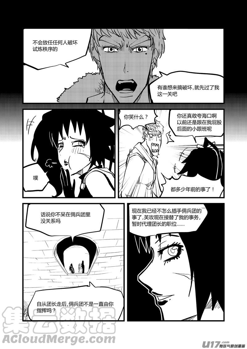 058 万折（上）2