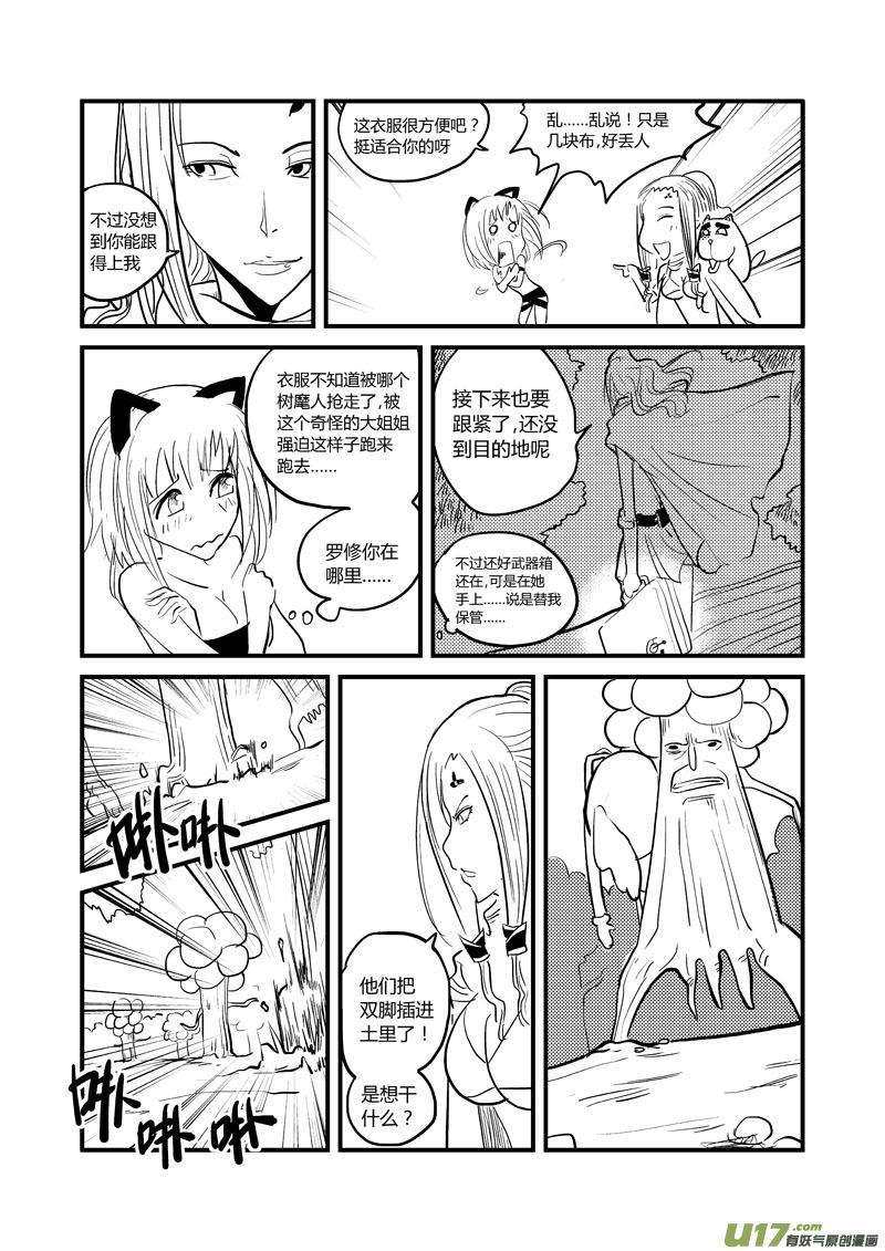 039 腐朽女王（上）3