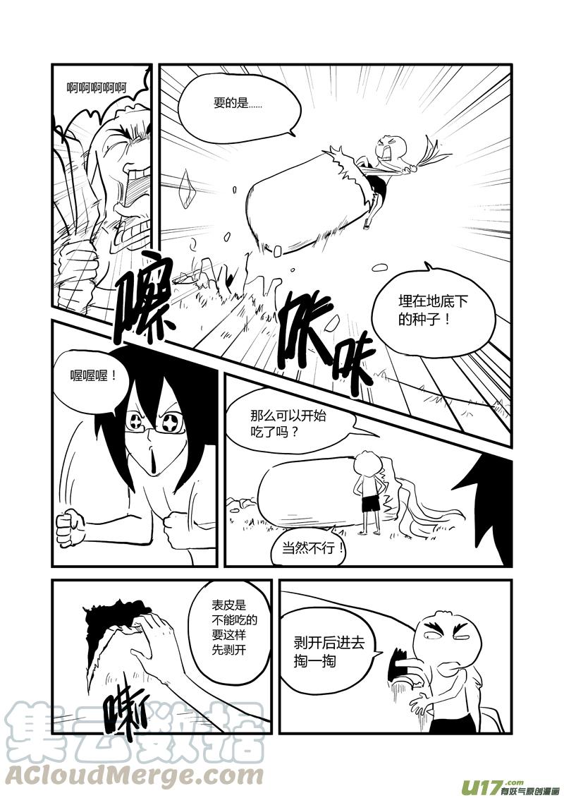 038 瑞塔之穴（下）2