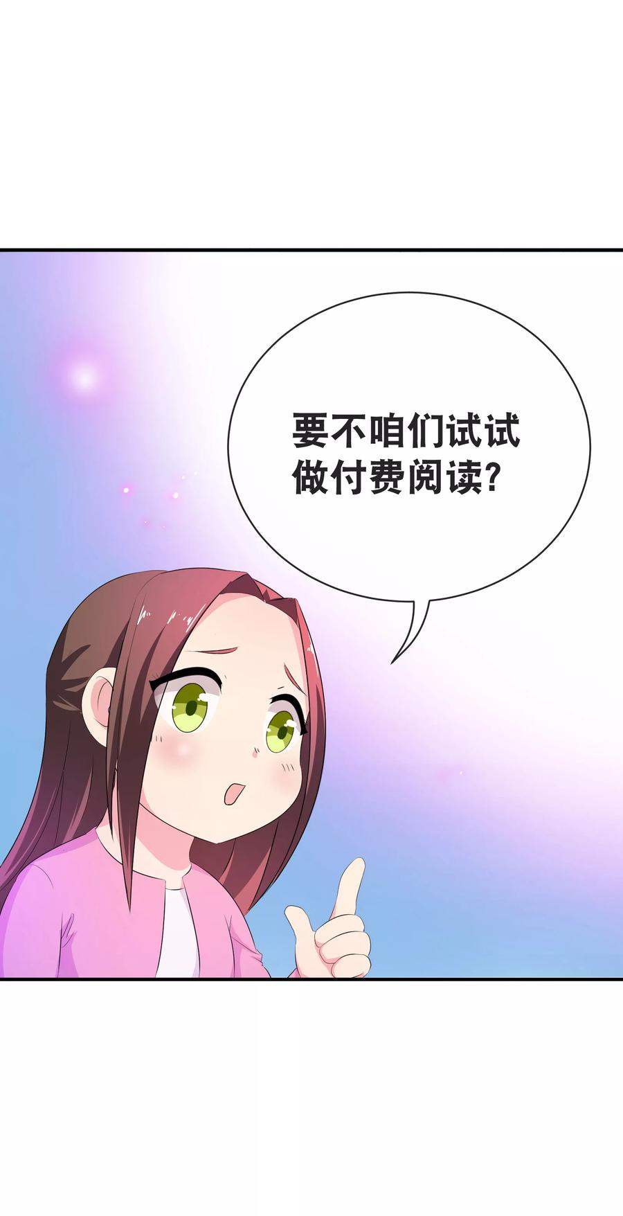 酒店女王~漫画,付费通知2图
