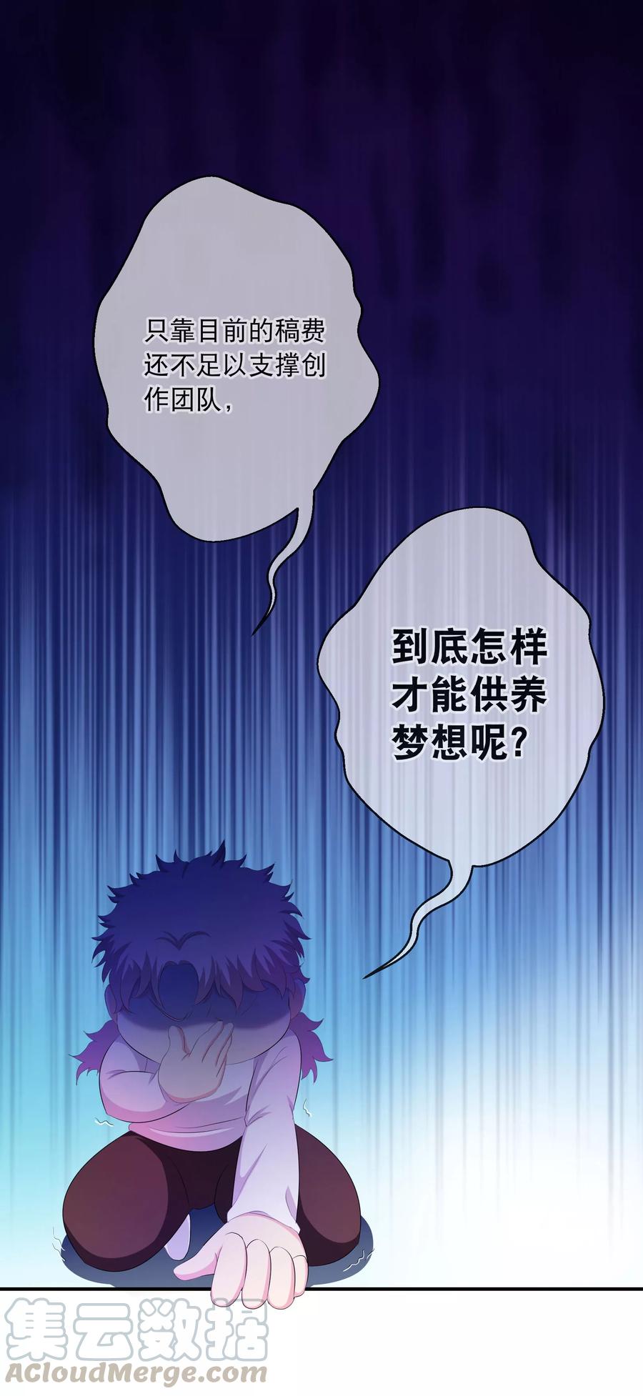 酒店女王~漫画,付费通知1图