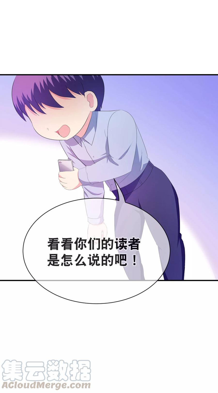 酒店女王~漫画,付费通知5图