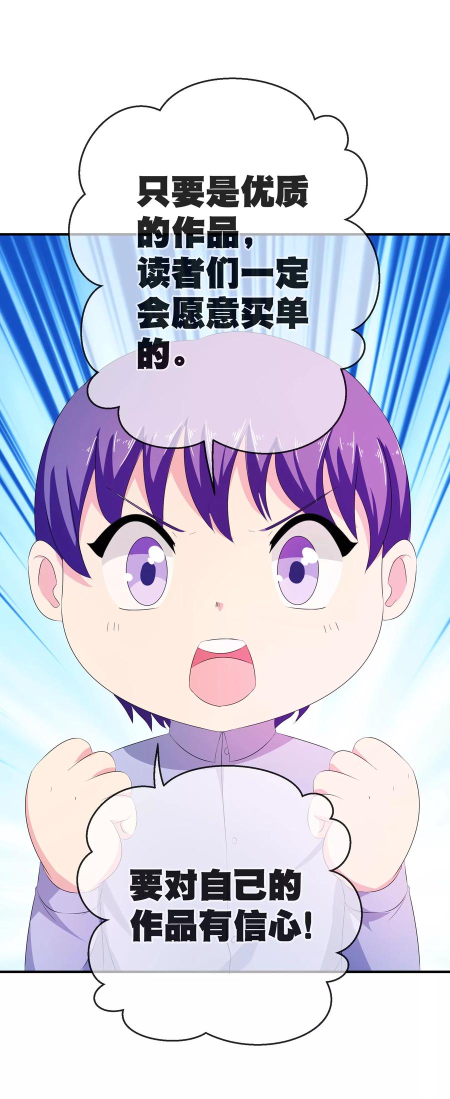 酒店女王~漫画,付费通知4图