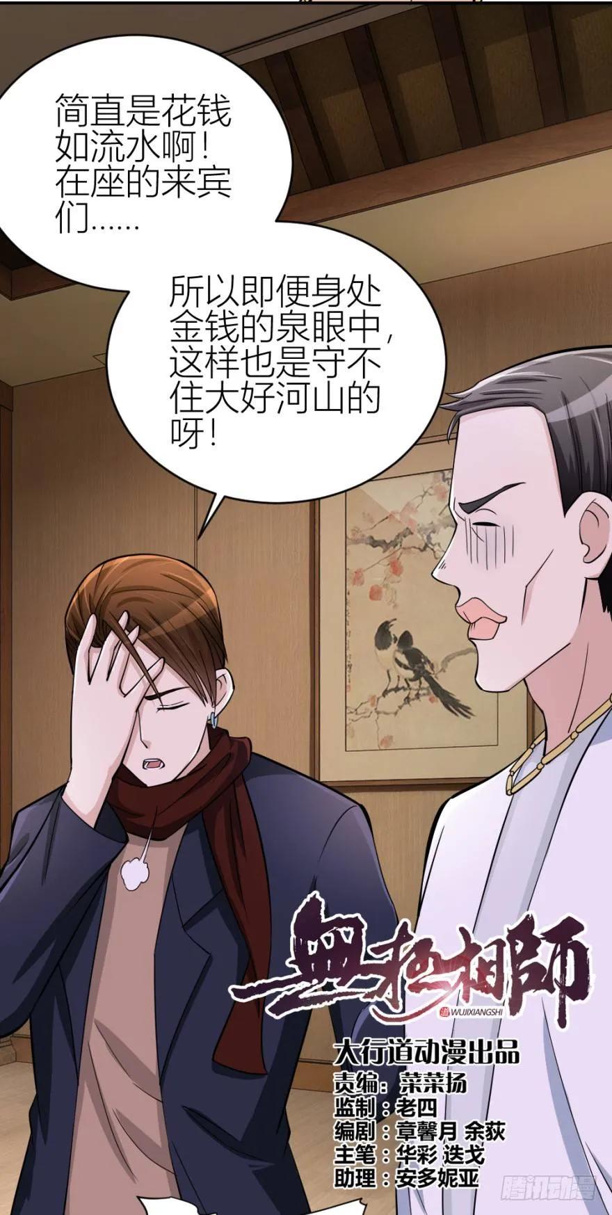 第七十五回 拜金锦飞3