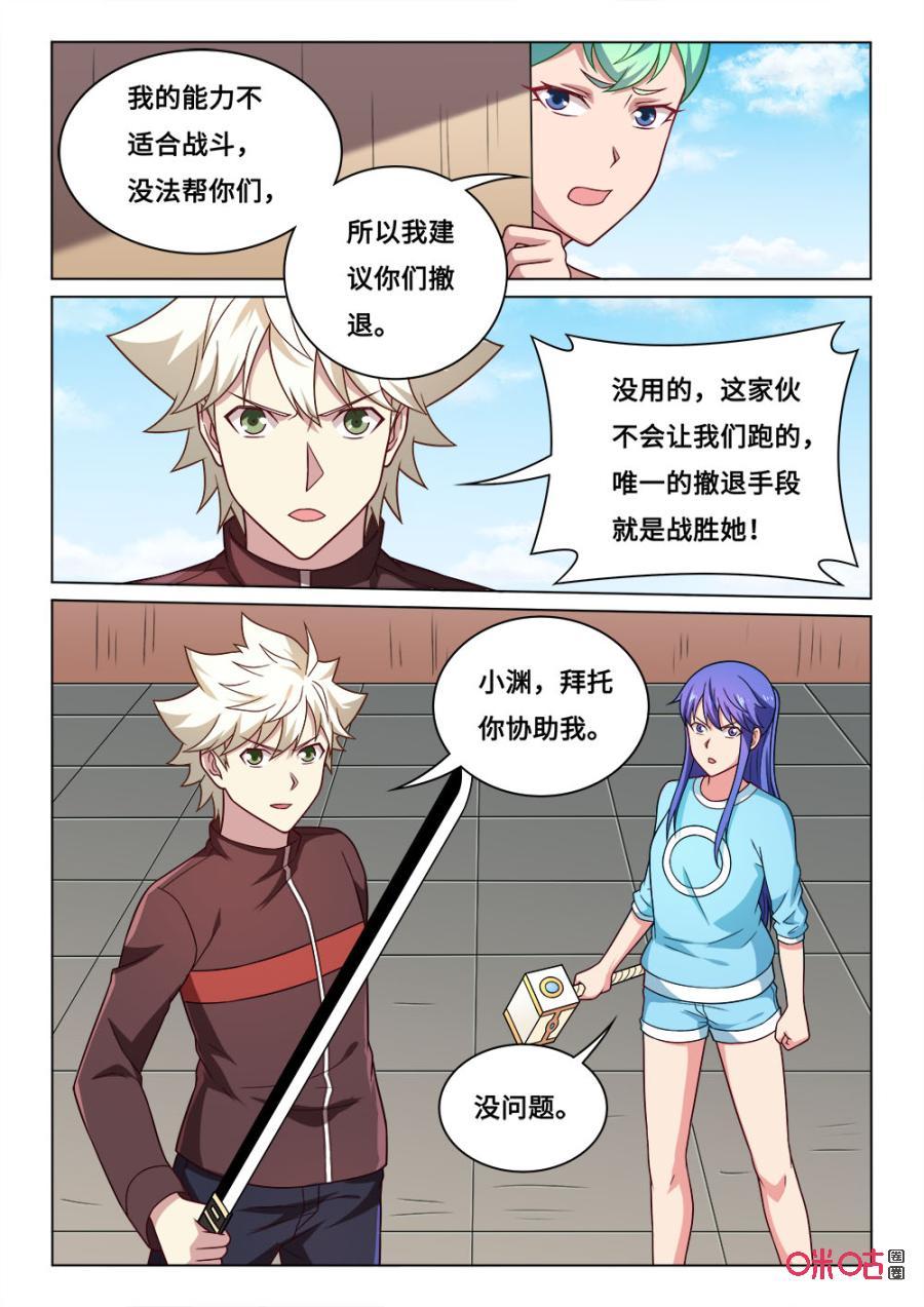 第170话：意外的帮手3