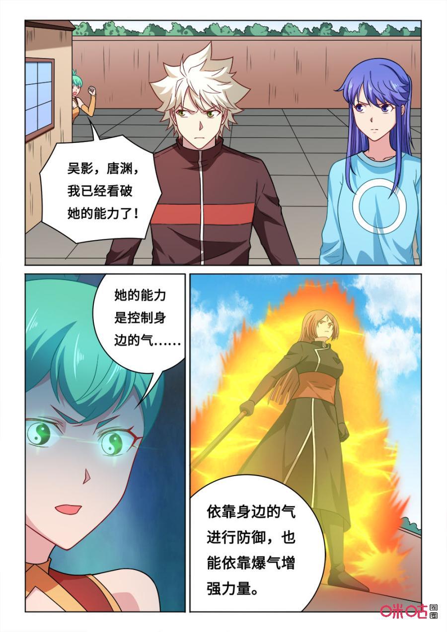 第170话：意外的帮手2