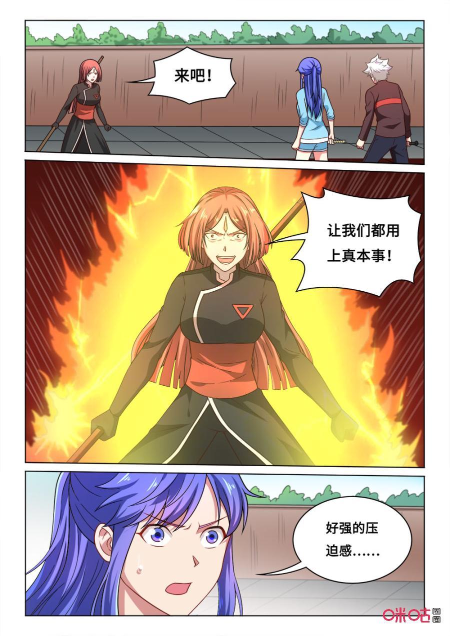 第170话：意外的帮手1