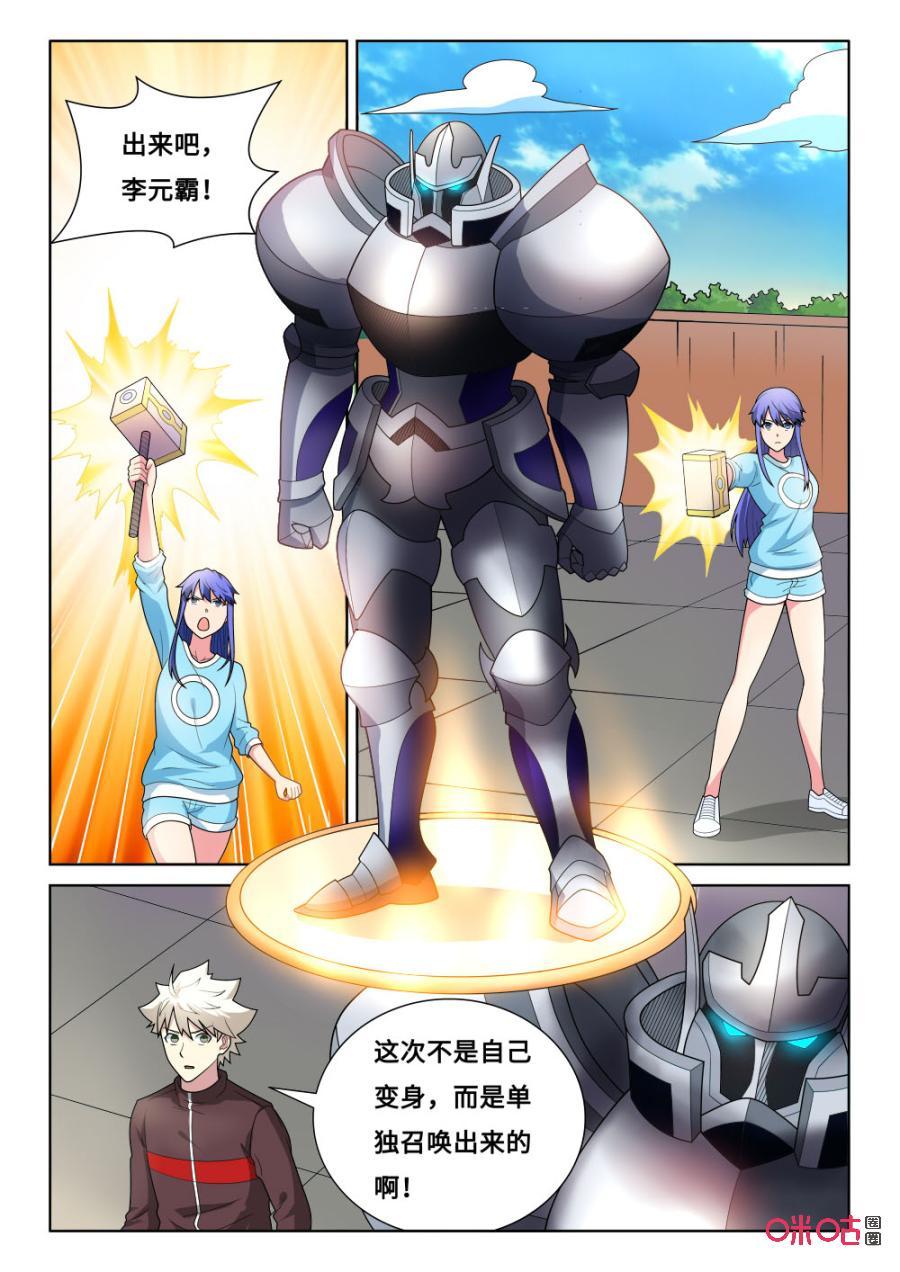 第170话：意外的帮手4