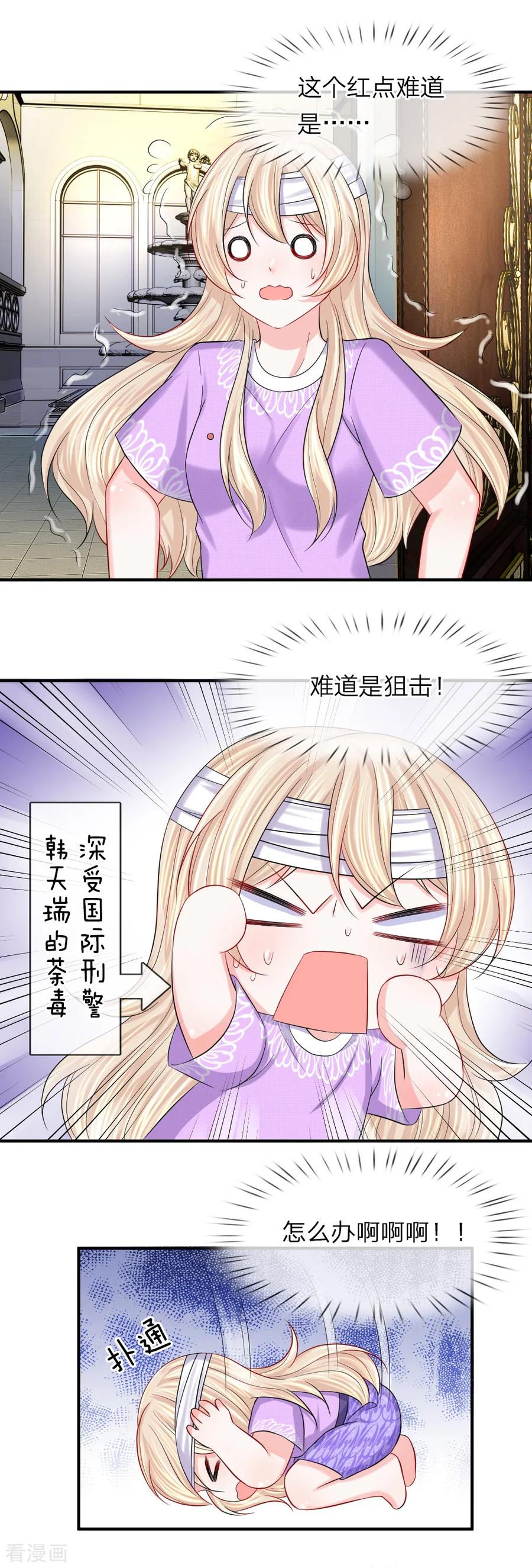 第92话 突然心虚3