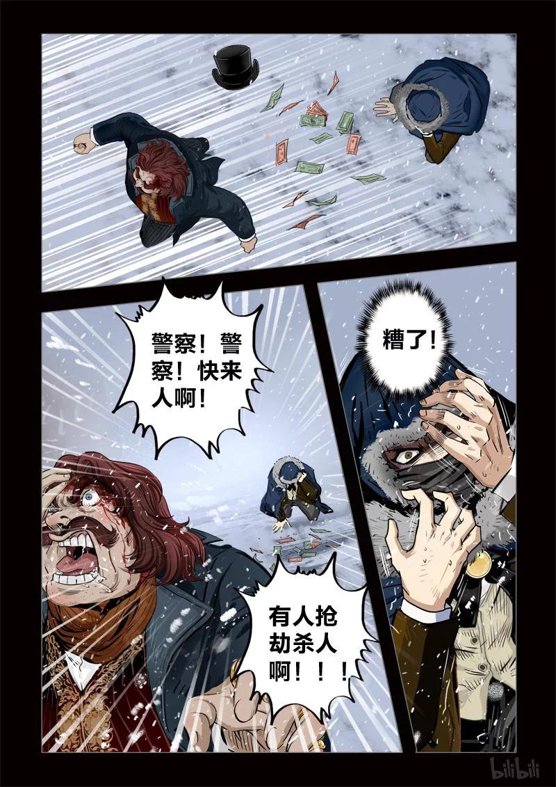 260 绮罗魅影 续集5-21