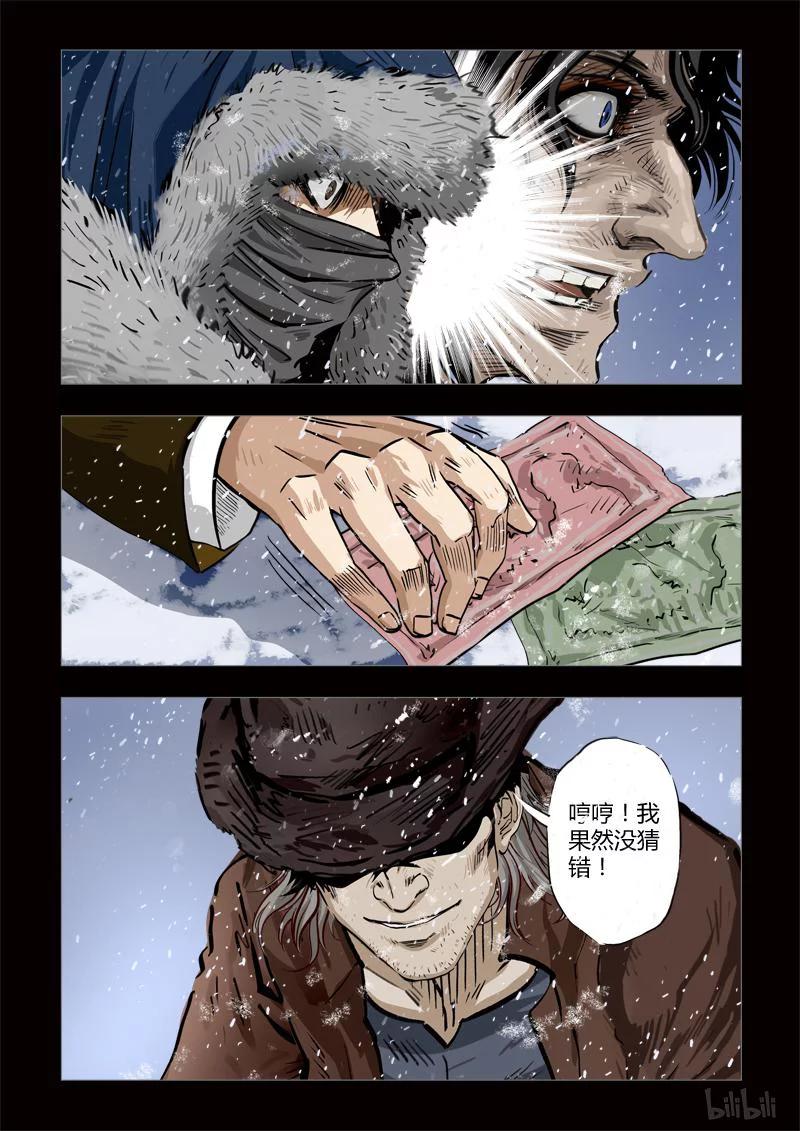 261 绮罗魅影 续集6-12