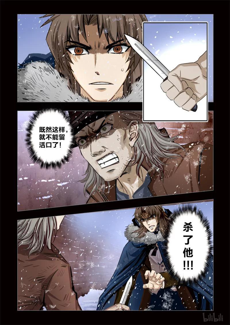 262 绮罗魅影 续集6-21