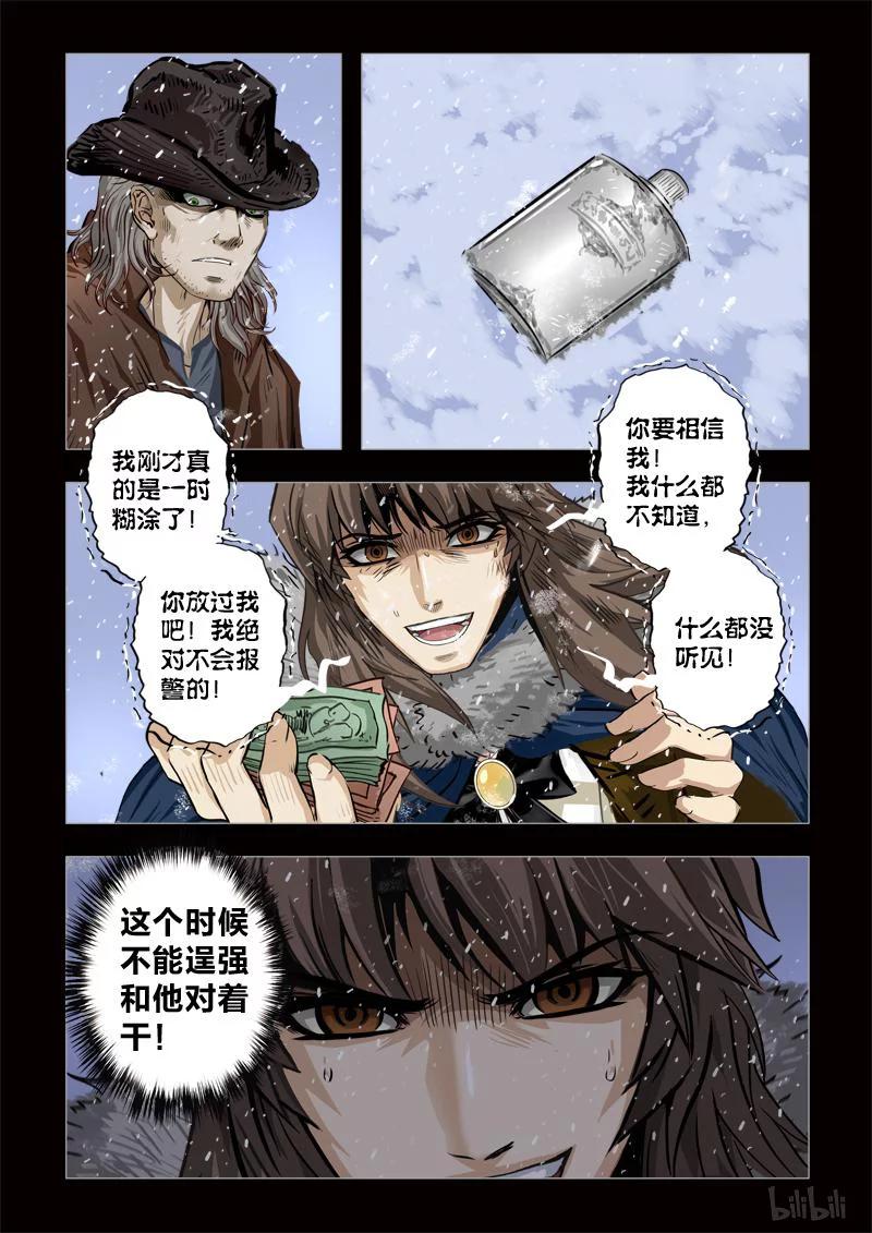 262 绮罗魅影 续集6-24