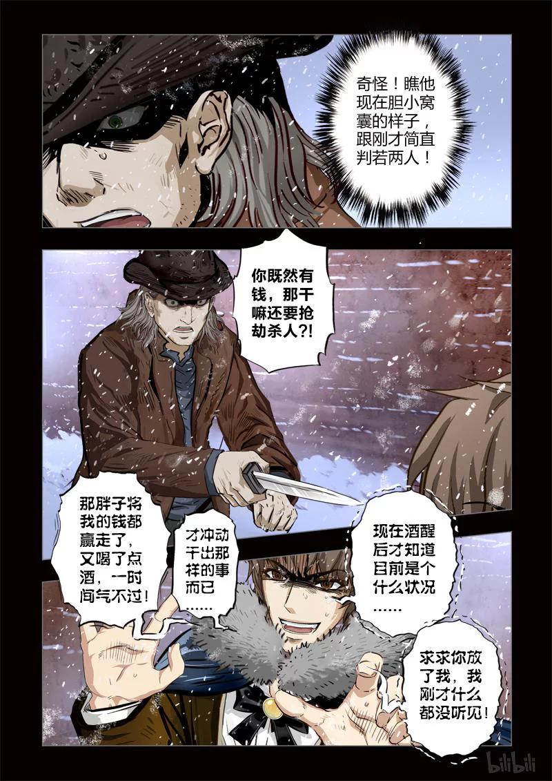 262 绮罗魅影 续集6-23