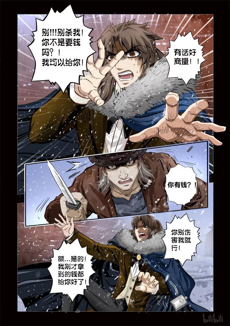 262 绮罗魅影 续集6-22