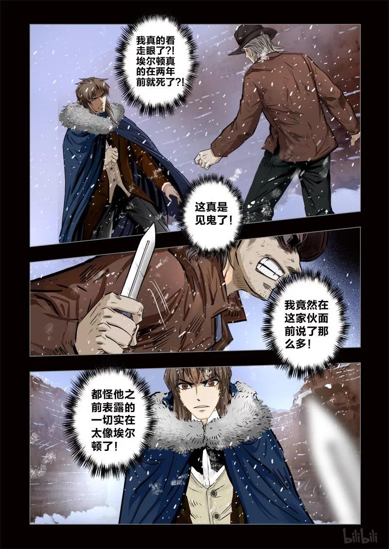 262 绮罗魅影 续集6-20