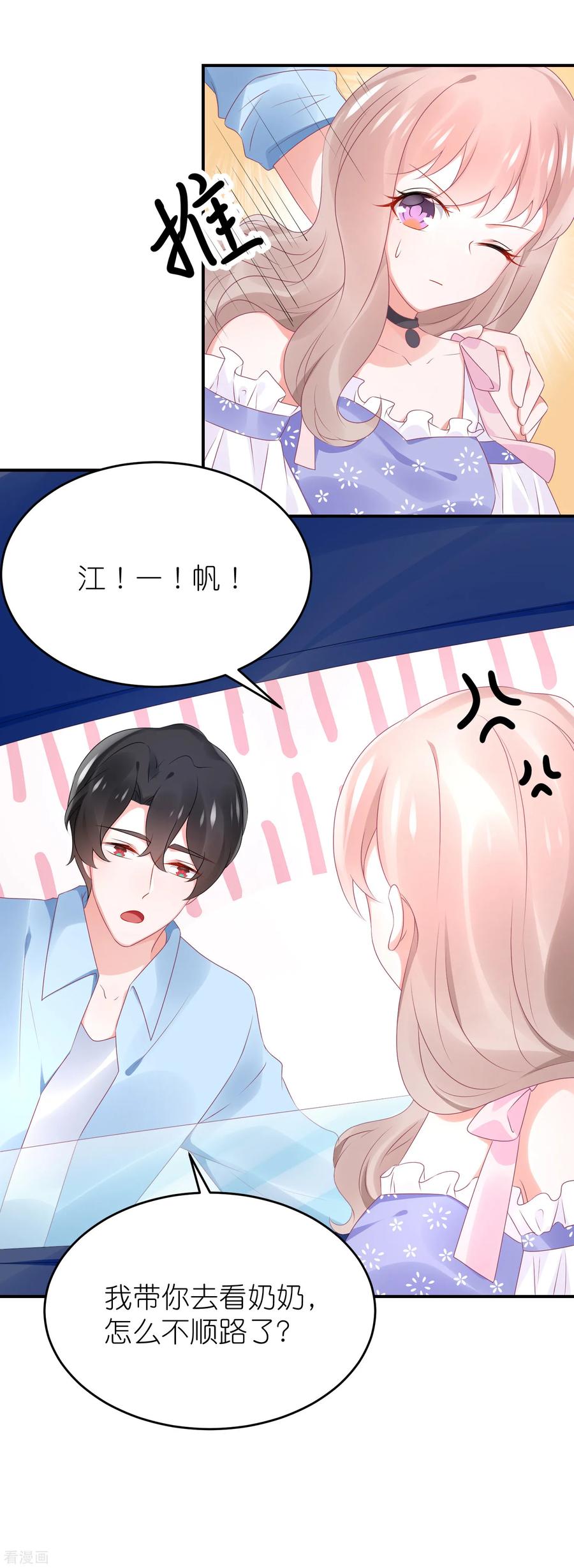 第80话 一个酒疯子2