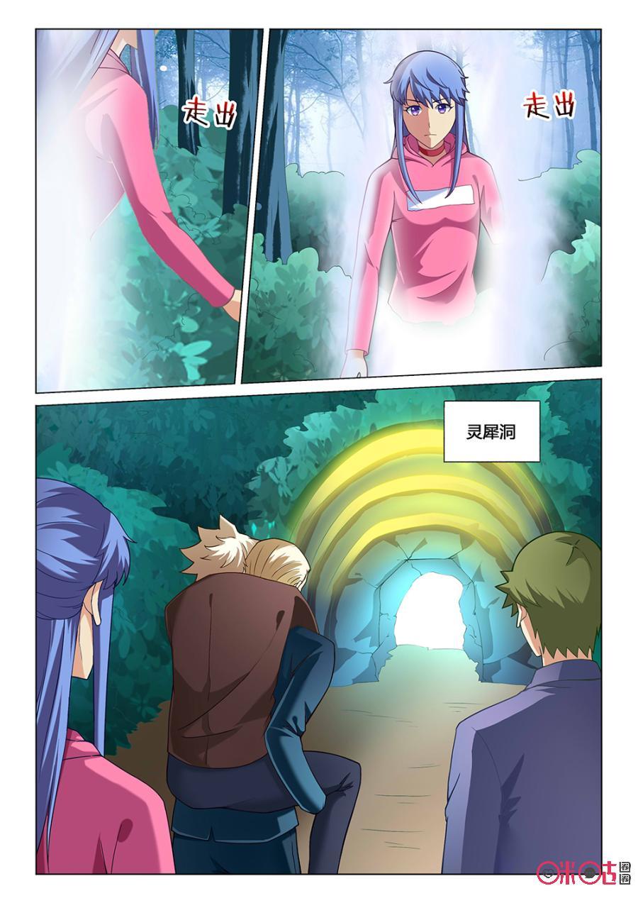 第78话：潜入内心1