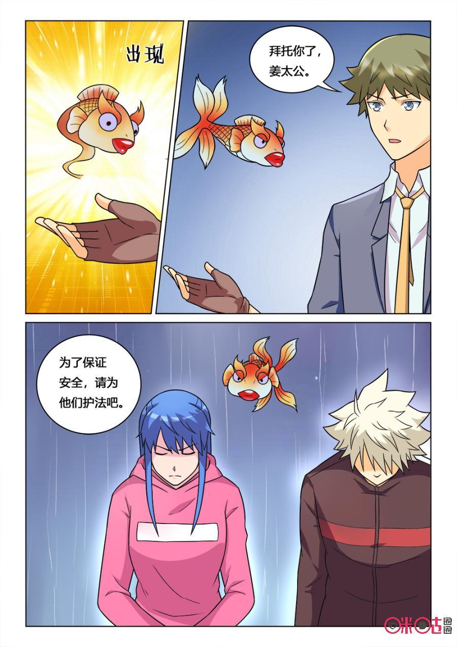 第78话：潜入内心4