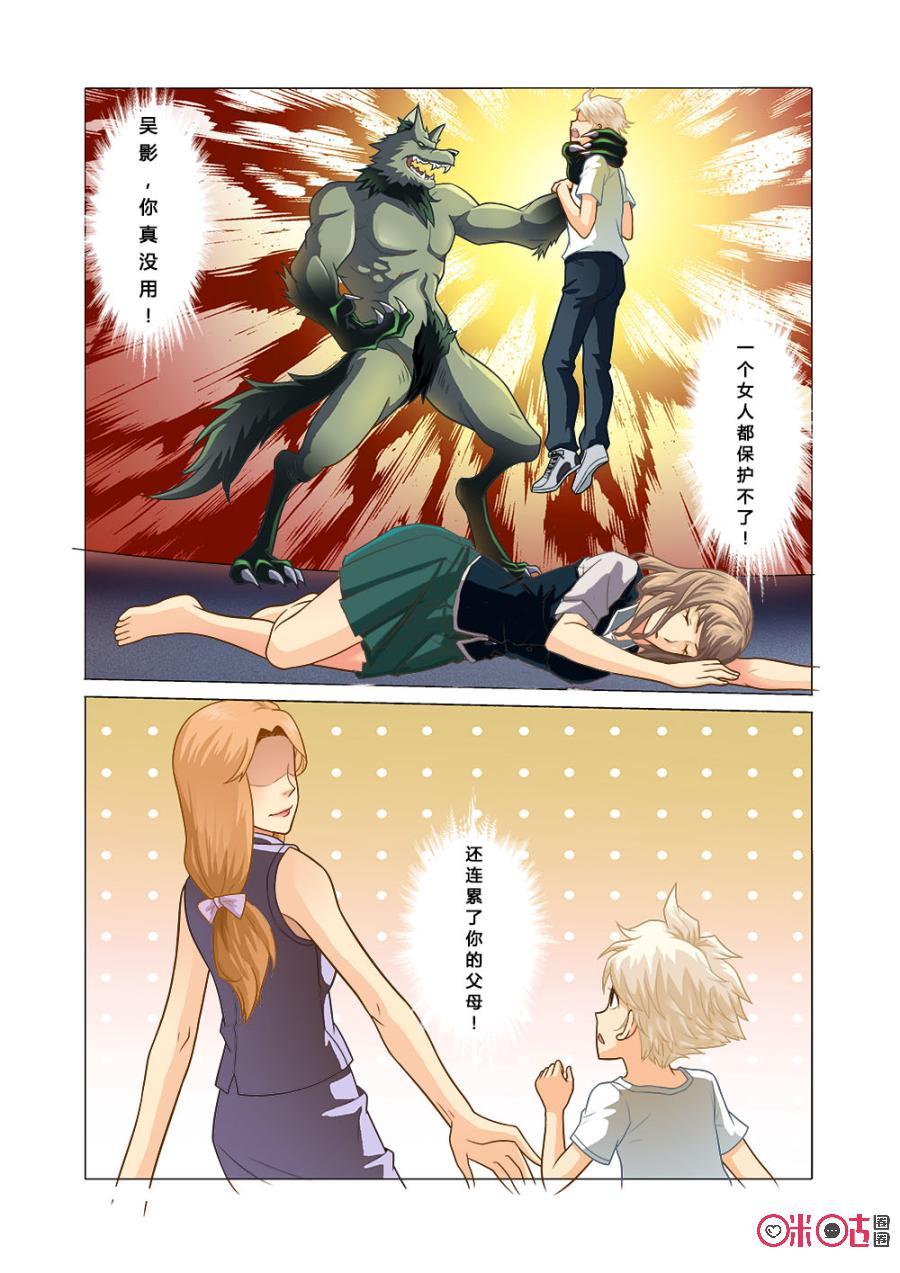 第3话：少女与勇士1