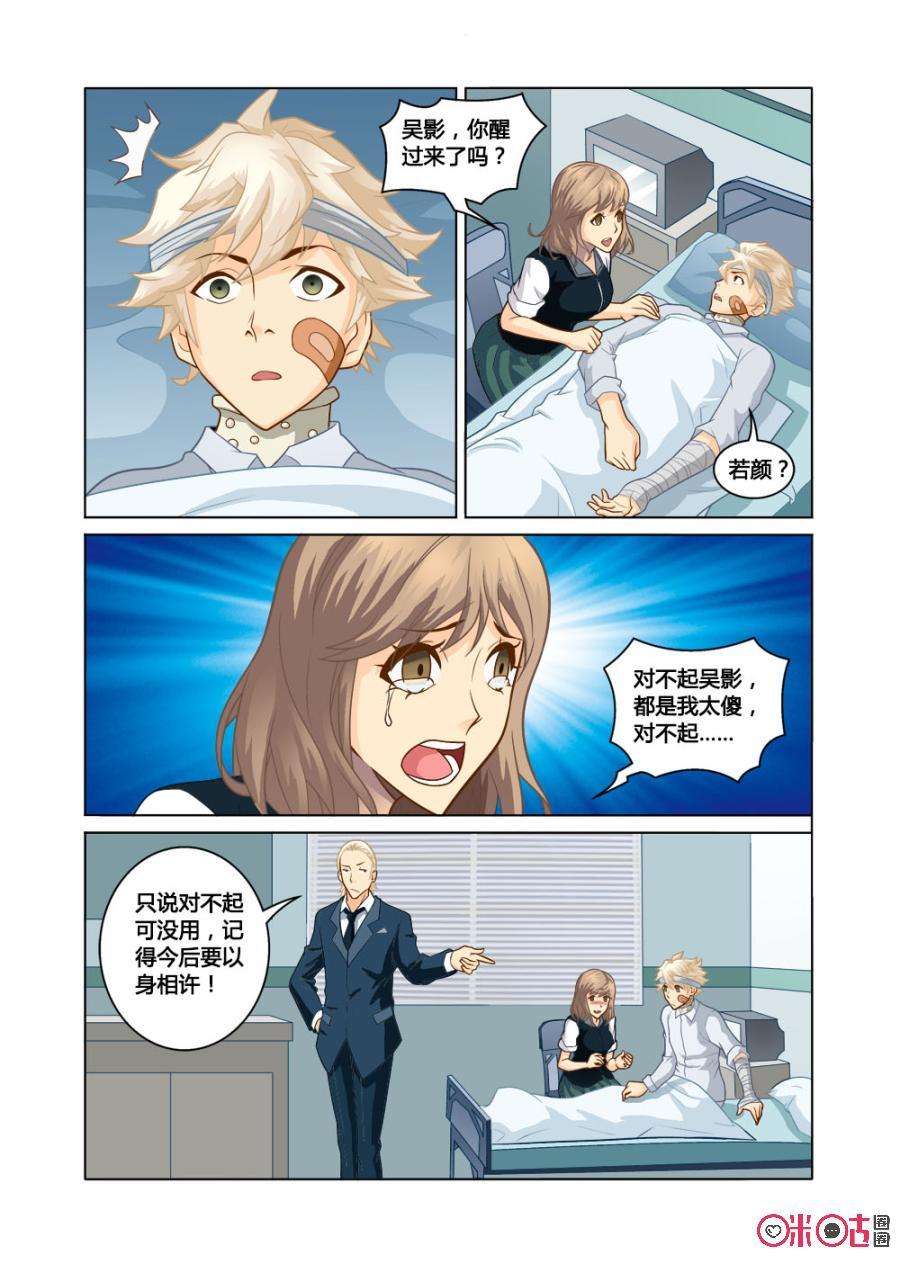 第3话：少女与勇士2