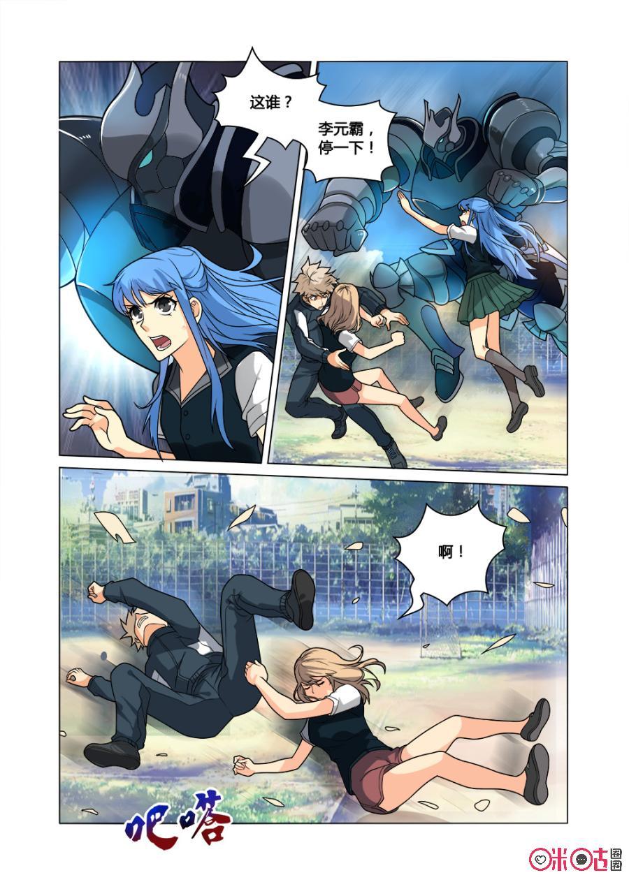 第5话：冤家路窄1