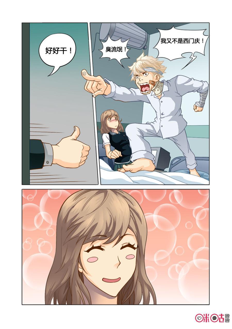 第3话：少女与勇士4