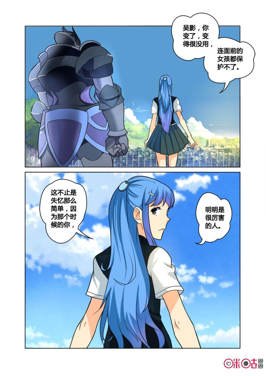 第5话：冤家路窄4