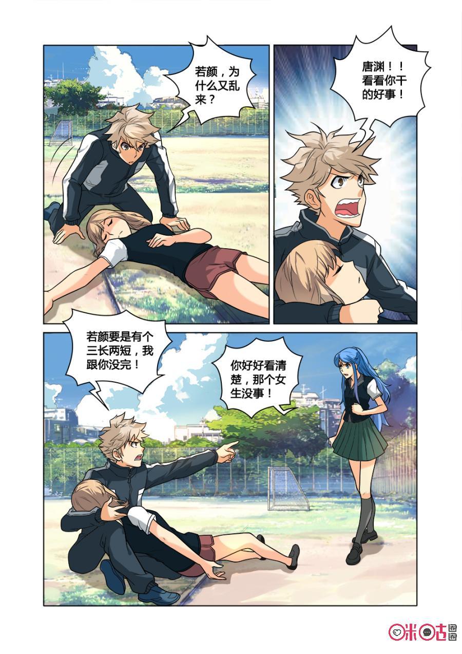 第5话：冤家路窄2