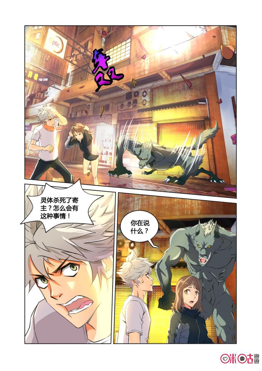 第2话：与狼共武1