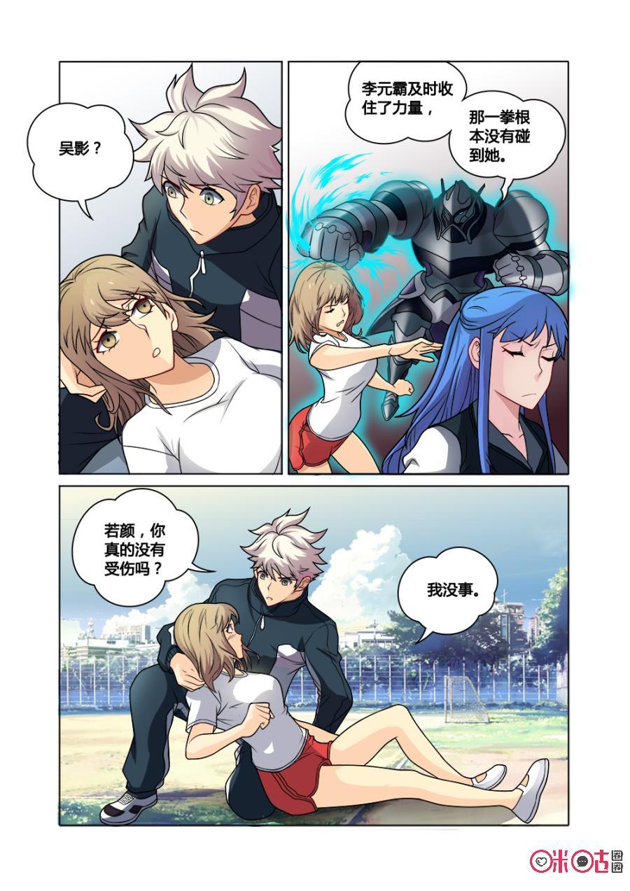 第5话：冤家路窄3