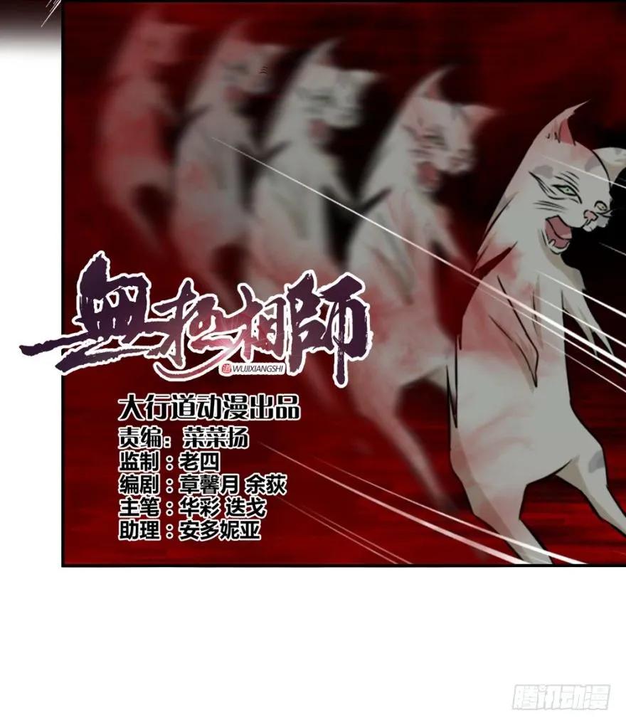 第八十五回 又入未知界1