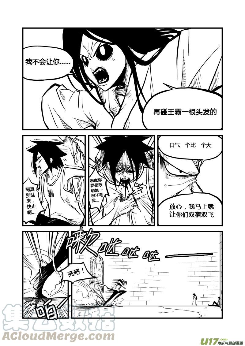 005 沸腾（上）4