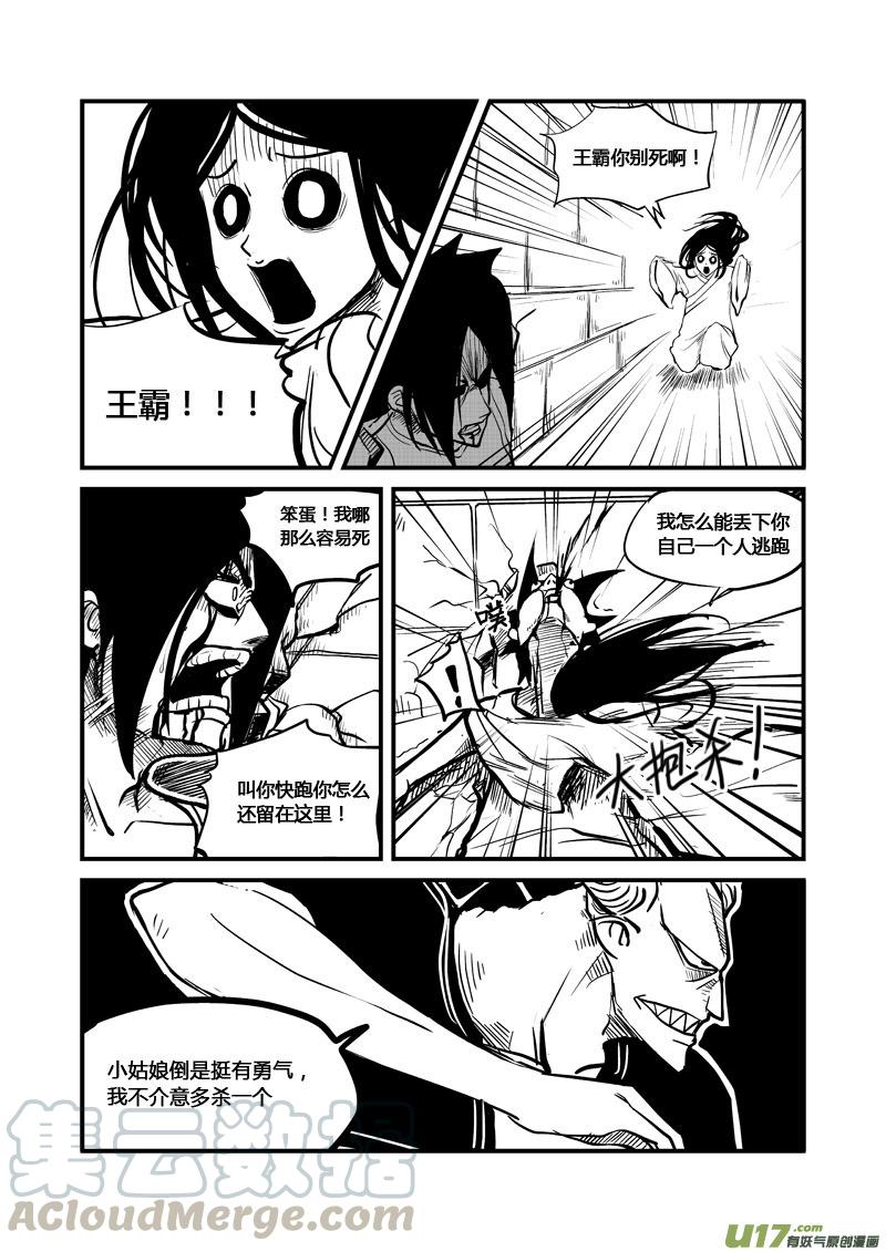 005 沸腾（上）2