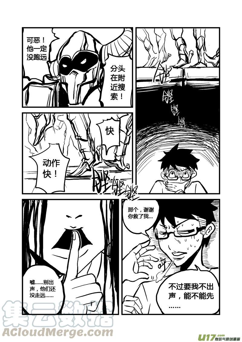 003 鬼与妖精（上）2